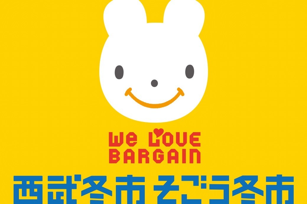 商業施設｜全国の西武・そごうの2024年新春セール「冬市」、アパレルや雑貨などの対象商品が最大30％オフ