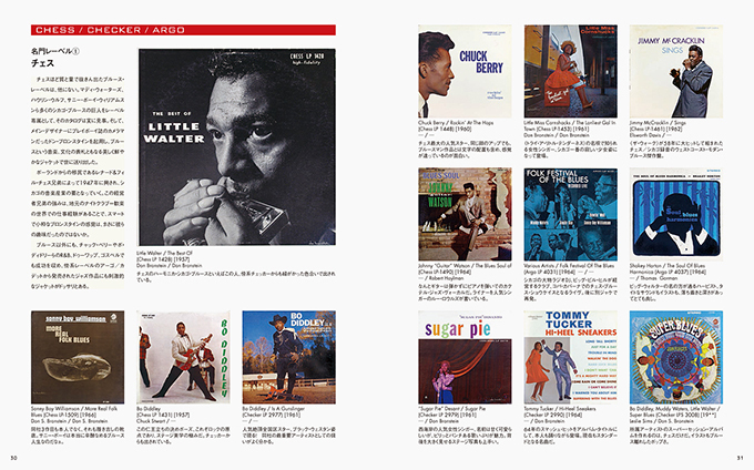 ブルースだってアートだ！往年の“名盤”ジャケットを収録した