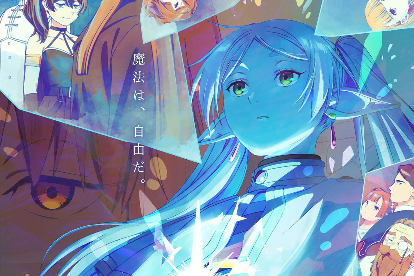 シングル(音楽)｜ヨルシカの新曲「晴る」アニメ「葬送のフリーレン」第2クールのオープニングテーマに