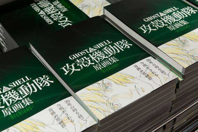 「攻殻機動隊 大原画展」東京ほか各地で開催 - 漫画・アニメ原画300点以上が集結！｜写真39