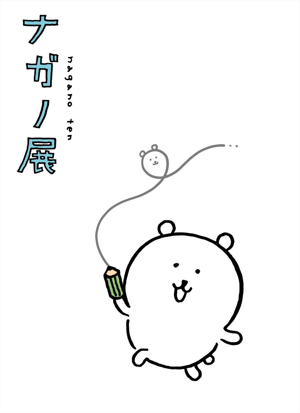 キービジュアル