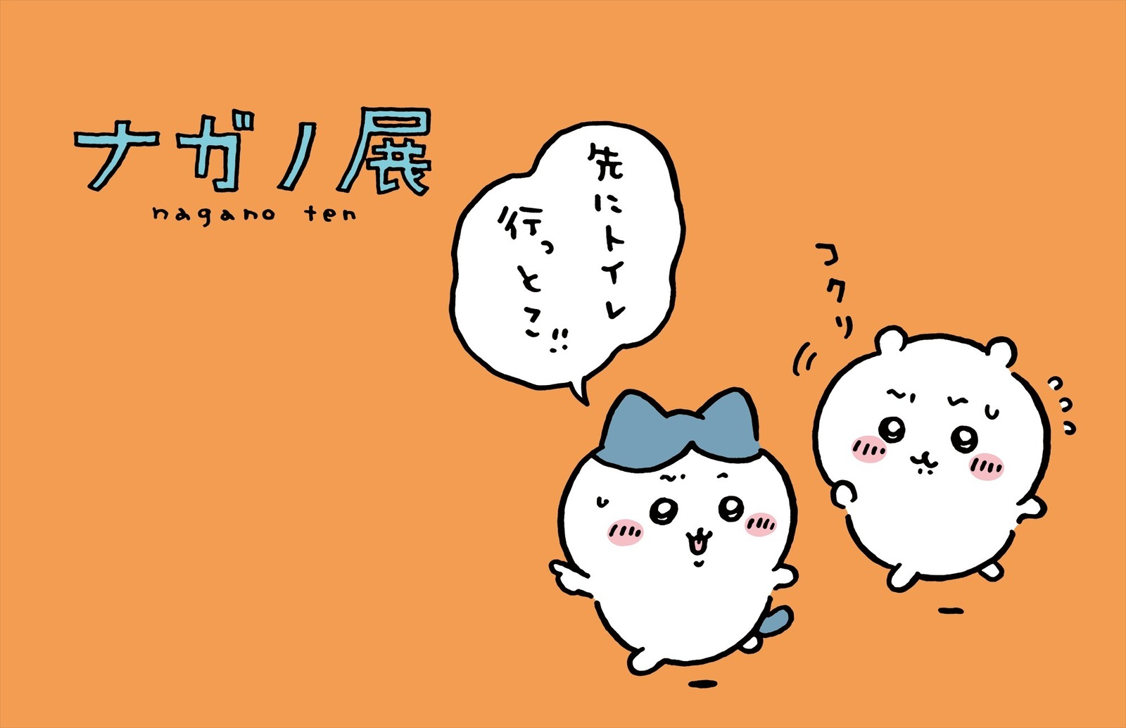 キービジュアル