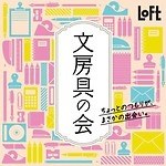 「メリーチョコレート雑貨2024」全国のロフトで発売、昔懐かしのソーダドリンクを描いた文具＆雑貨｜写真15