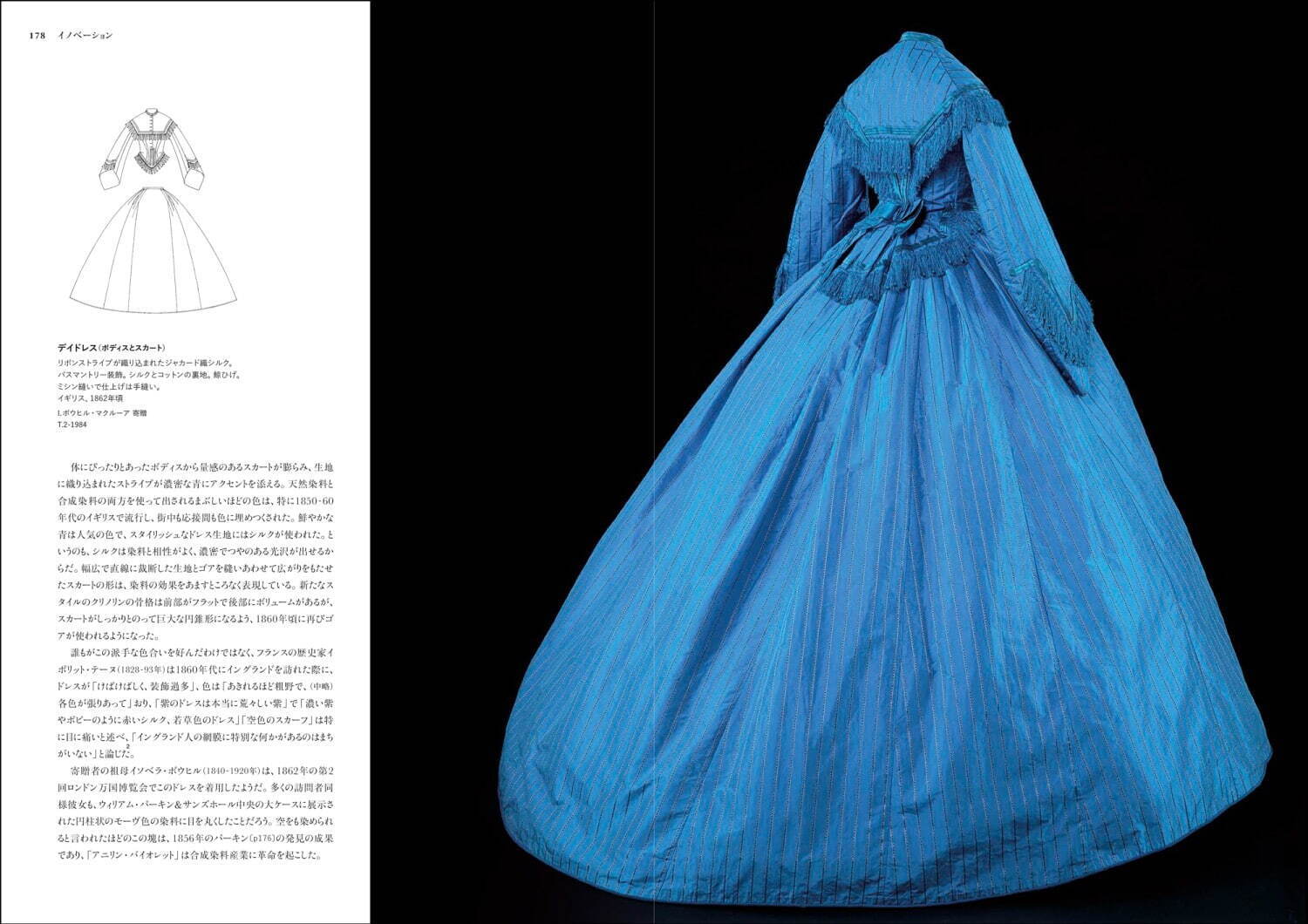 書籍『19世紀ファッションのディテール』460点以上の図版とともに19世紀の装いをたどる｜写真10