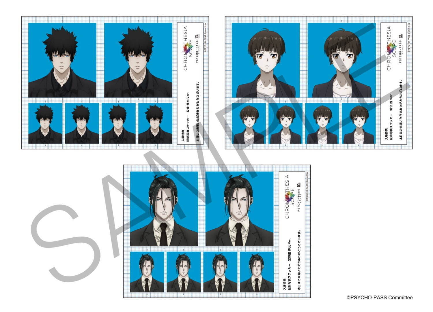 『PSYCHO-PASS サイコパス』体験型展覧会が松坂屋上野店で、シビュラシステム実物大立像など｜写真3