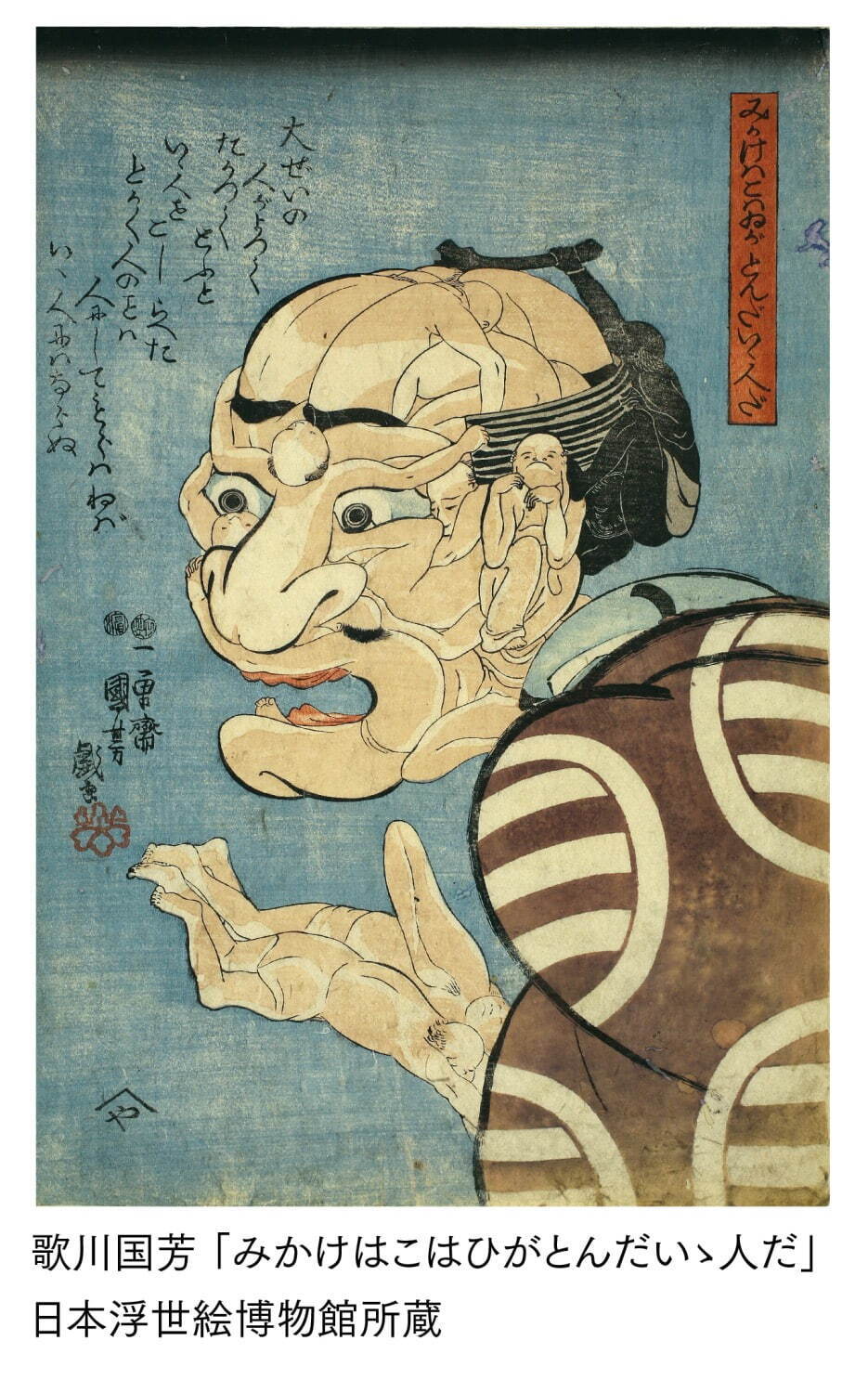 特別展「至極の大衆文化 浮世絵」松本市立博物館で - 葛飾北斎や東洲斎写楽など、浮世絵の名品を公開｜写真3