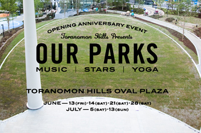 ミシュラン｜虎ノ門ヒルズ開業イベント「OUR PARKS」 - 入場無料の音楽ライブやヨガ教室、星空鑑賞