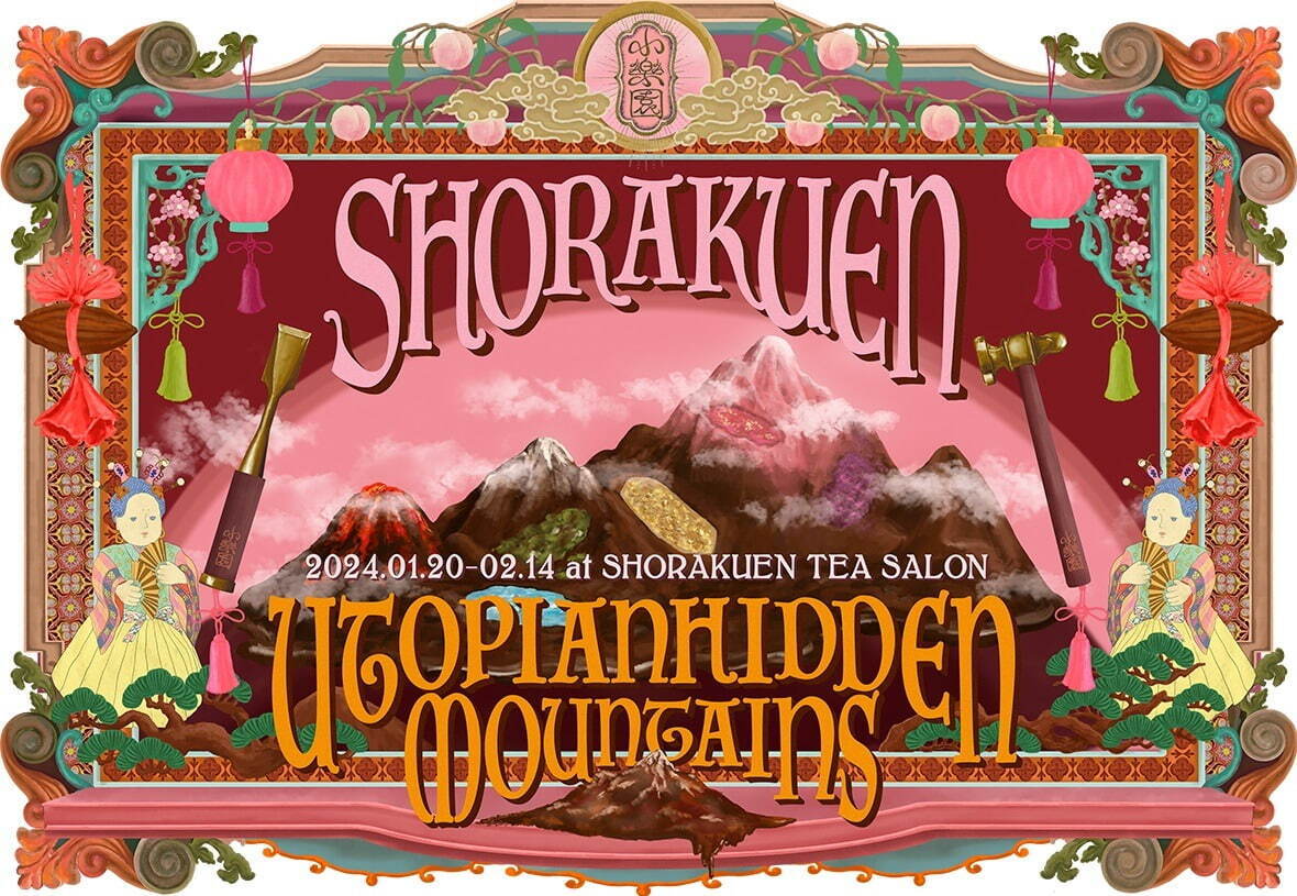 「小楽園」24年バレンタインイベント、“巨大チョコレート山脈”でチョコ発掘＆ホットチョコレート飲み放題｜写真19