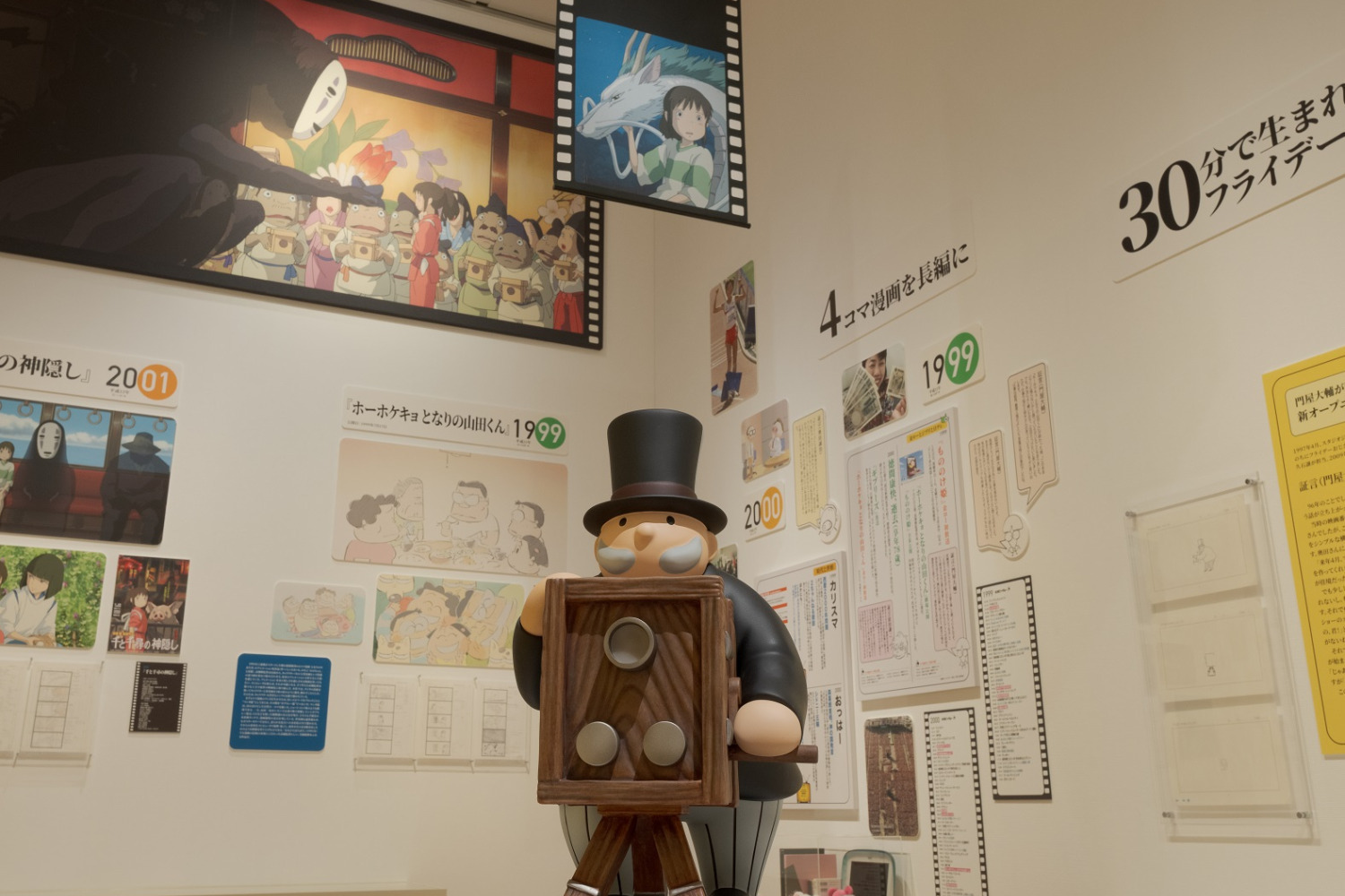 金曜ロードショーとジブリ展」京都市京セラ美術館、スタジオ