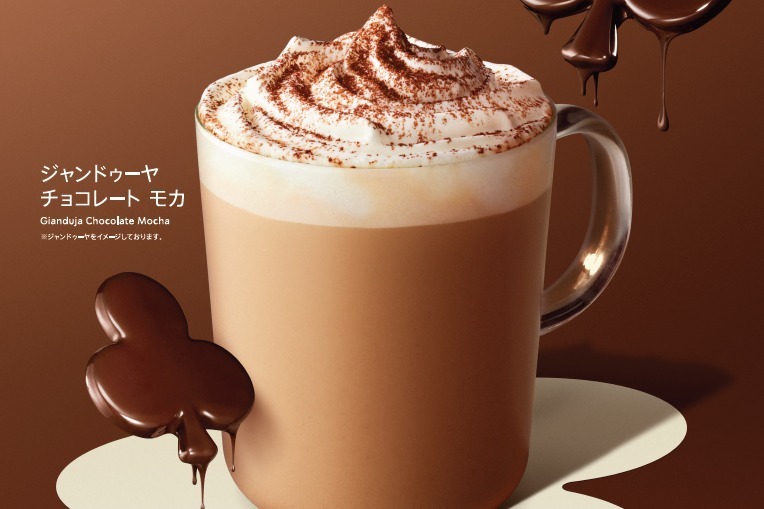 スターバックスのバレンタイン“ヘーゼルナッツ香る”カフェモカ「ジャンドゥーヤ チョコレート モカ」