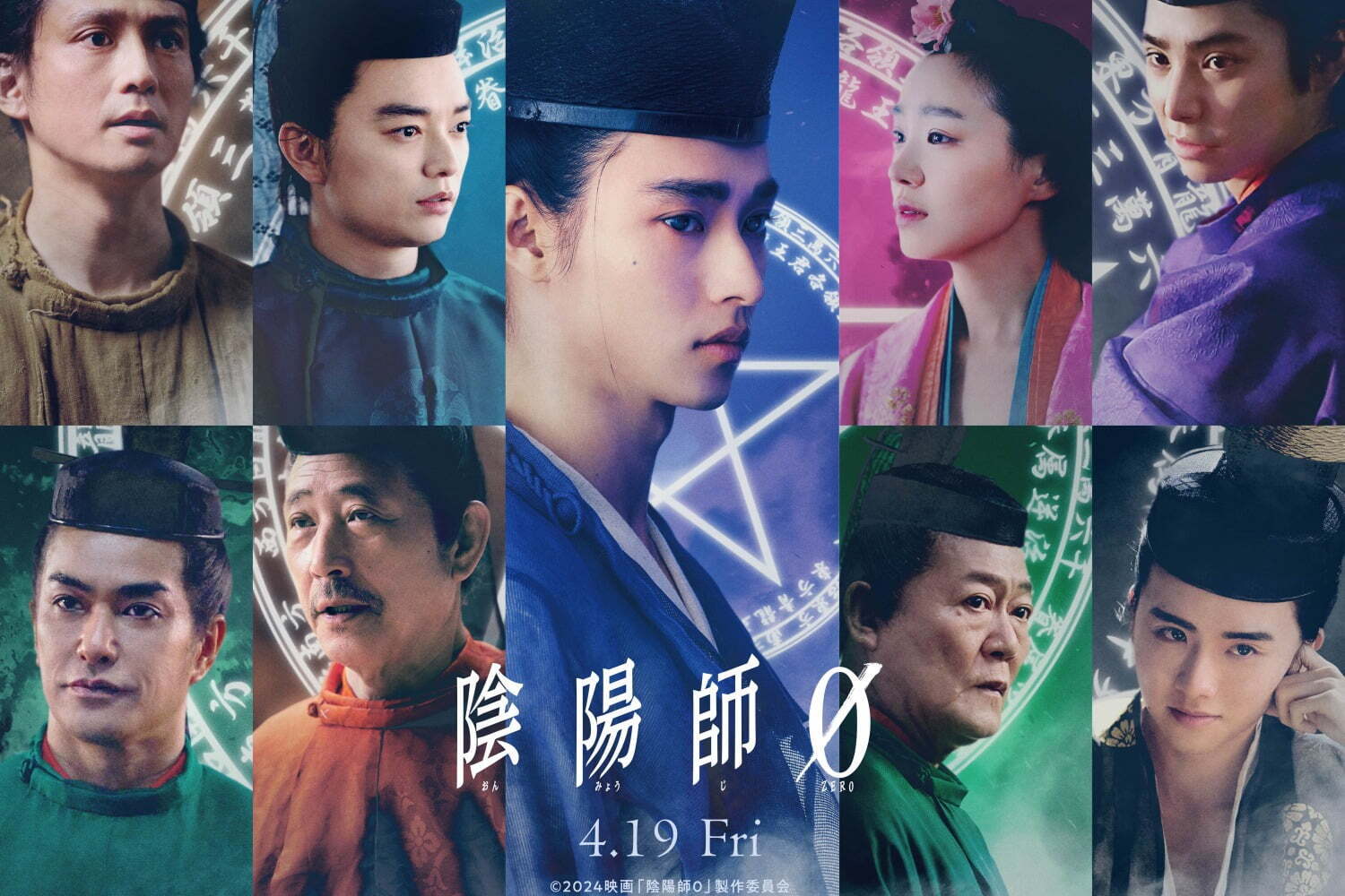 映画『陰陽師0』を楽しむ5つのポイントとは？ “観る前に知っておきたい”呪術や衣装のこだわりを解説