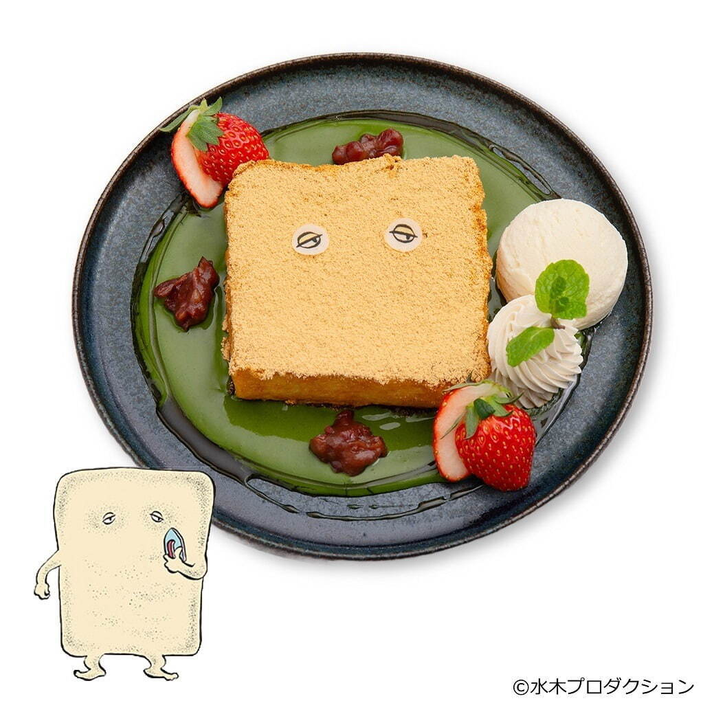 ぬりかべのきな粉フレンチトースト 2,001円＜数量限定：平日20食、土日祝50食＞