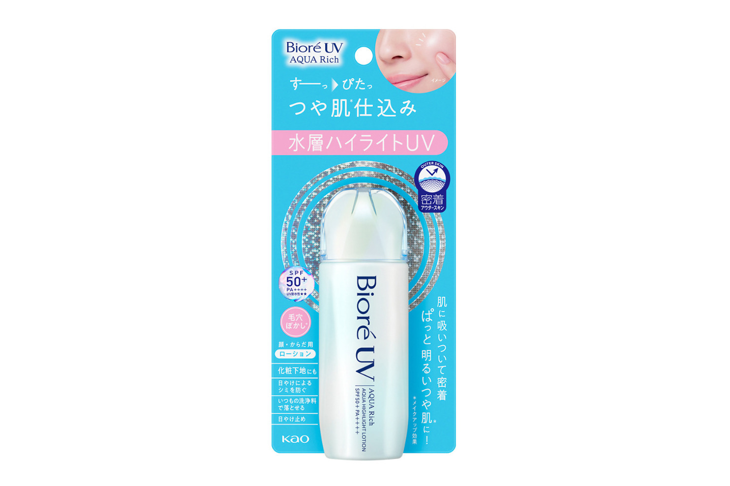 UVケア｜ビオレUV「アクアリッチ」24年春日焼け止め、ハイライト効果で“ツヤ肌”叶えるUVケアローション