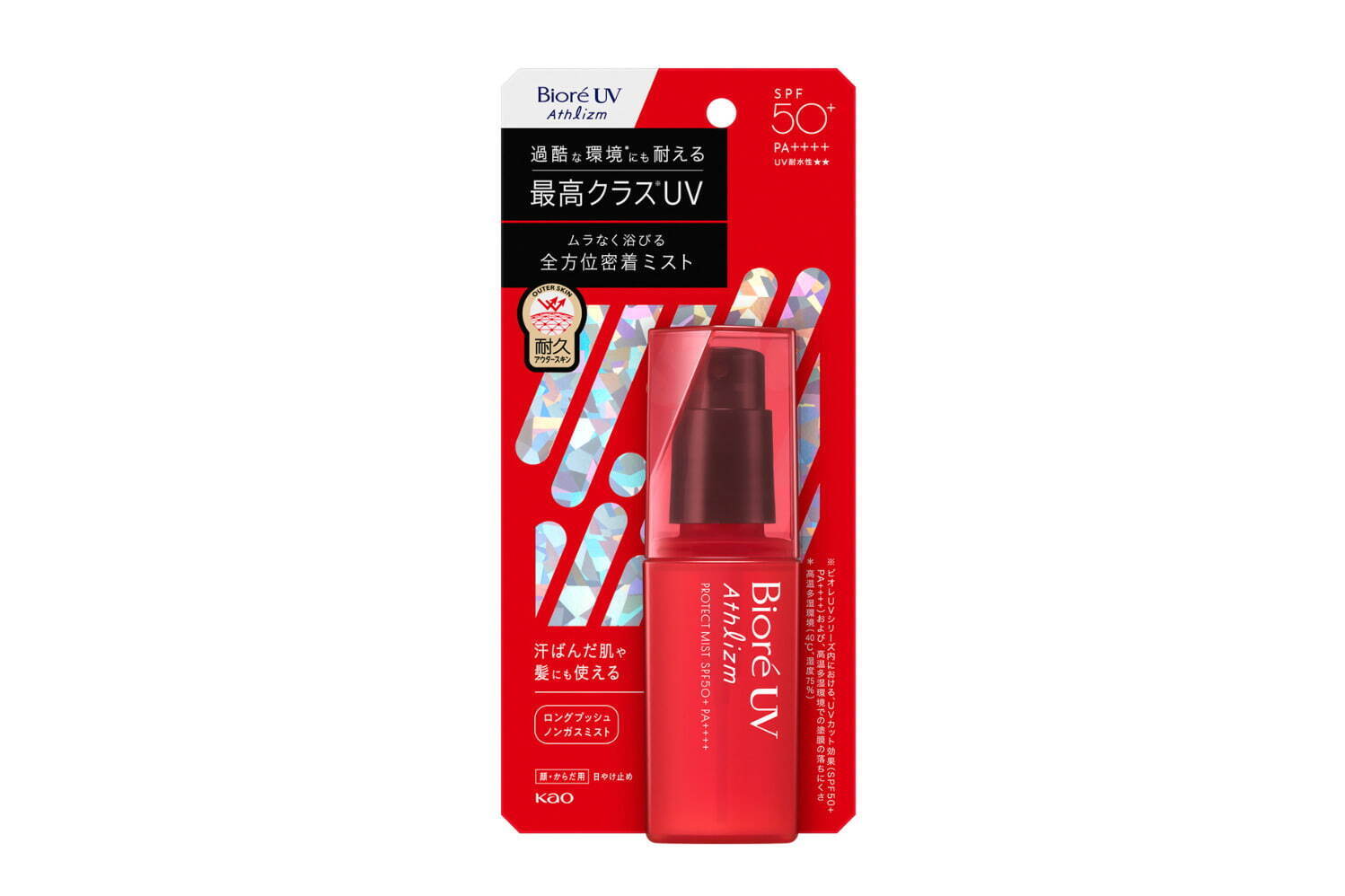 「ビオレUV アスリズム プロテクトミスト」70ml SPF50+ PA++++