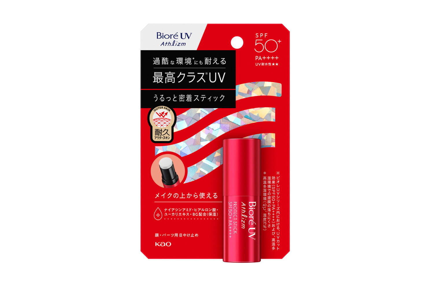 「ビオレUV アスリズム プロテクトスティック」10g SPF50+ PA++++