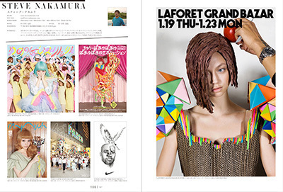 “今”を代表するデザイナー150組を網羅！書籍『GRAPHIC DESIGN 2014』発売