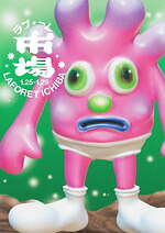 ラフォーレ原宿「ラフォーレ グランバザール」最大90％オフ、エントランスワゴンやタイムセールも｜写真22