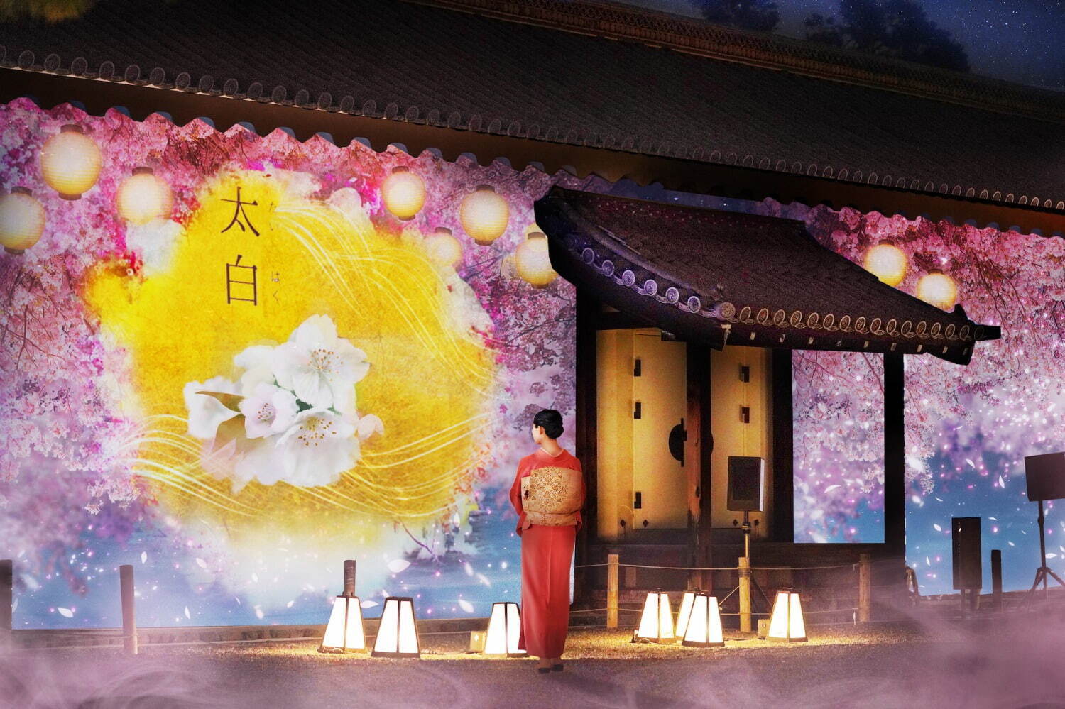 京都・二条城で“アートなお花見”「ネイキッド桜まつり」夜桜ライトアップやデジタルアート、桜スイーツも｜写真8