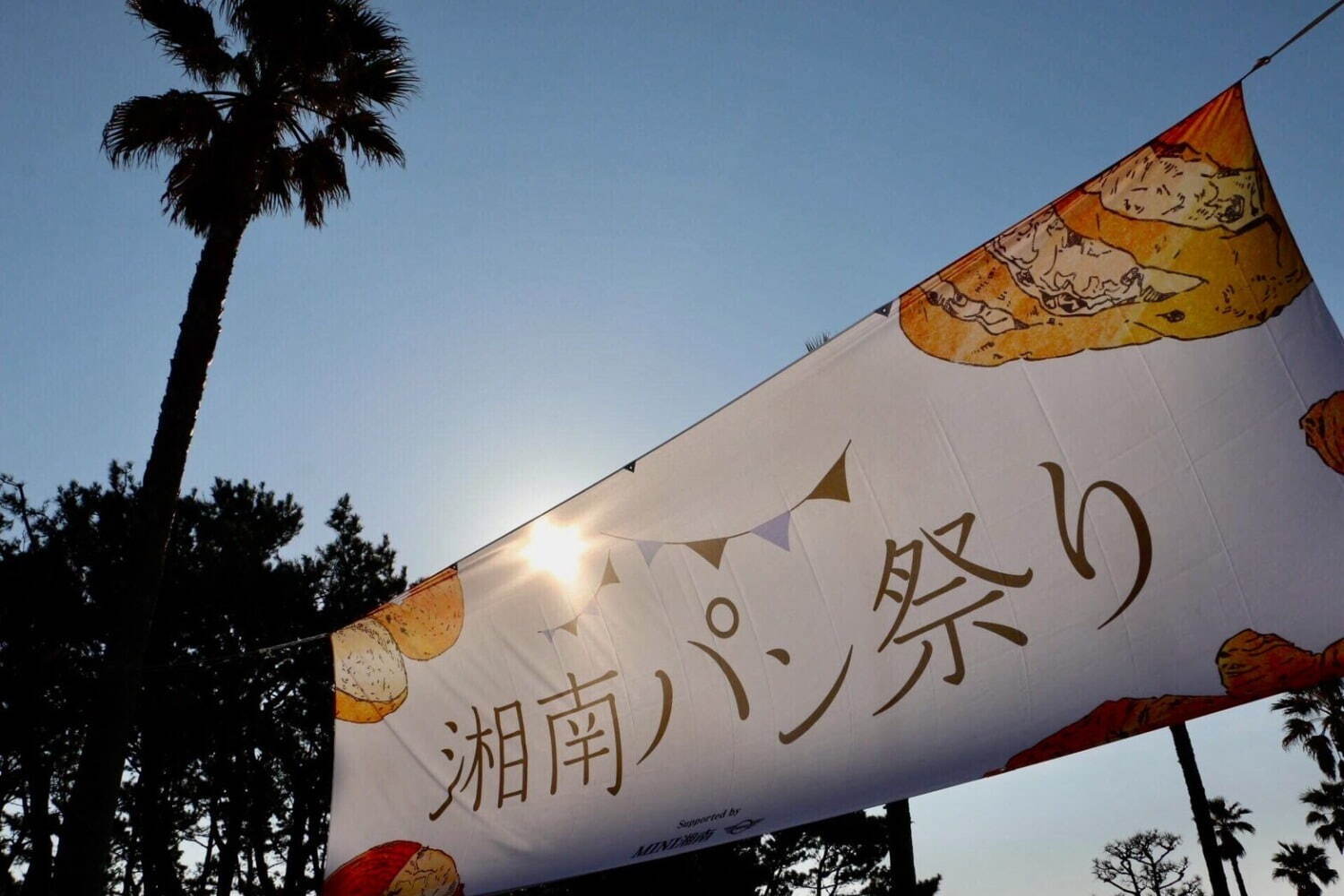 「湘南パン祭り2024」地元人気ベーカリー＆名店40店舗が出店、神奈川・辻堂海浜公園で｜写真9