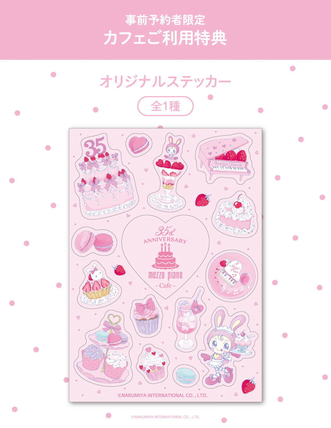 「メゾ ピアノ」限定カフェが新宿に、“ベリエちゃん”いちごパフェ＆“ピンクのドリア”プレートなど｜写真20