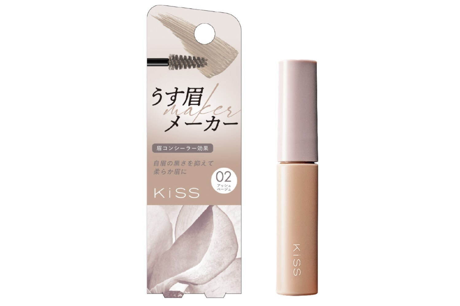 キス うす眉メーカー 02 1,100円(編集部調べ)＜新色＞