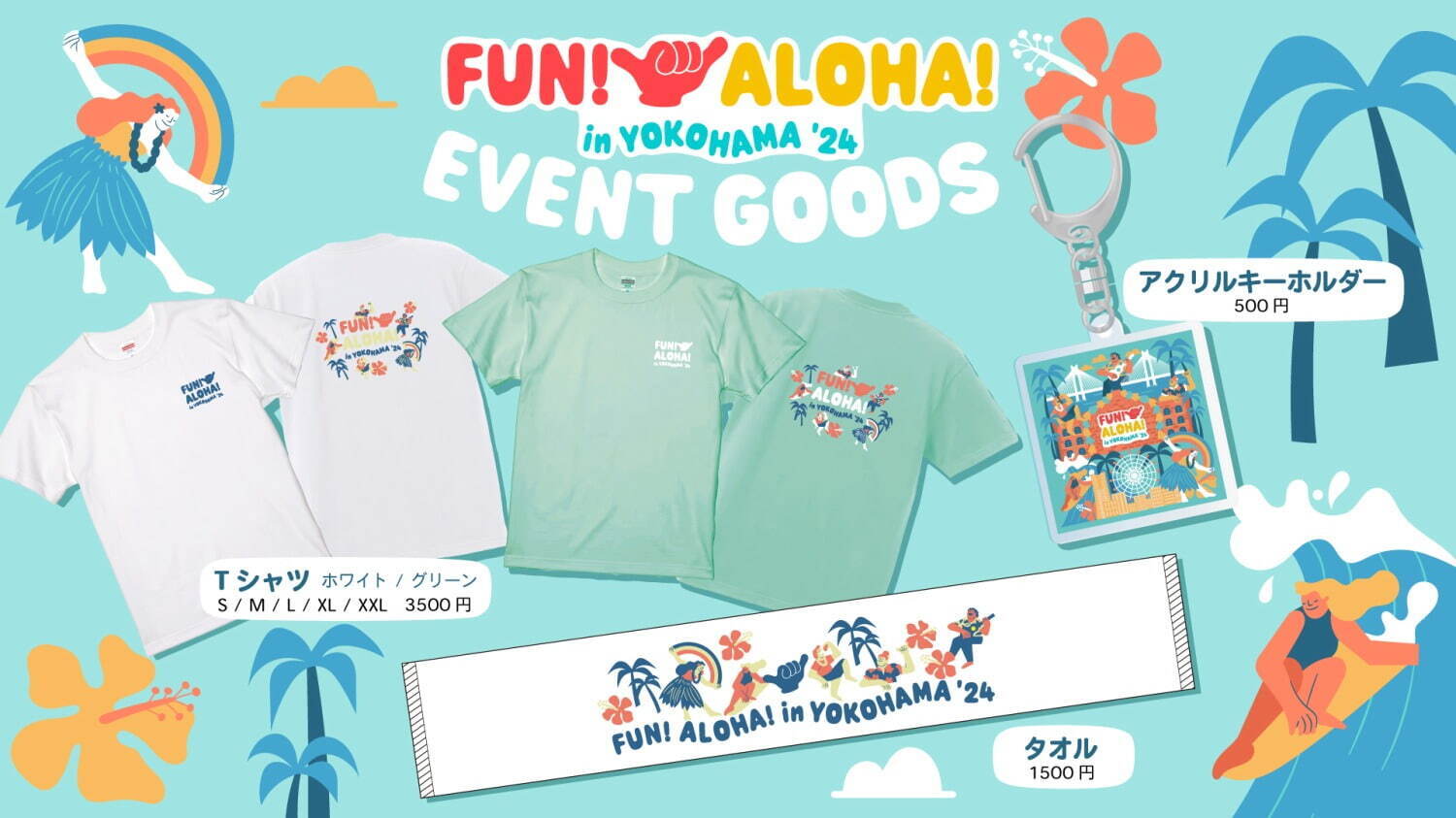 横浜赤レンガ倉庫で“ハワイ体感”イベント、ガーリックシュリンプや本場のマラサダをキッチンカーで｜写真21