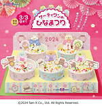 サーティワン アイスクリーム(31 ICE CREAM) すみっコぐらし ひなだんかざり｜写真5