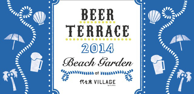 代々木VILLAGEに白い砂浜が出現！都会のビーチガーデンで楽しむビールやカクテル｜写真9