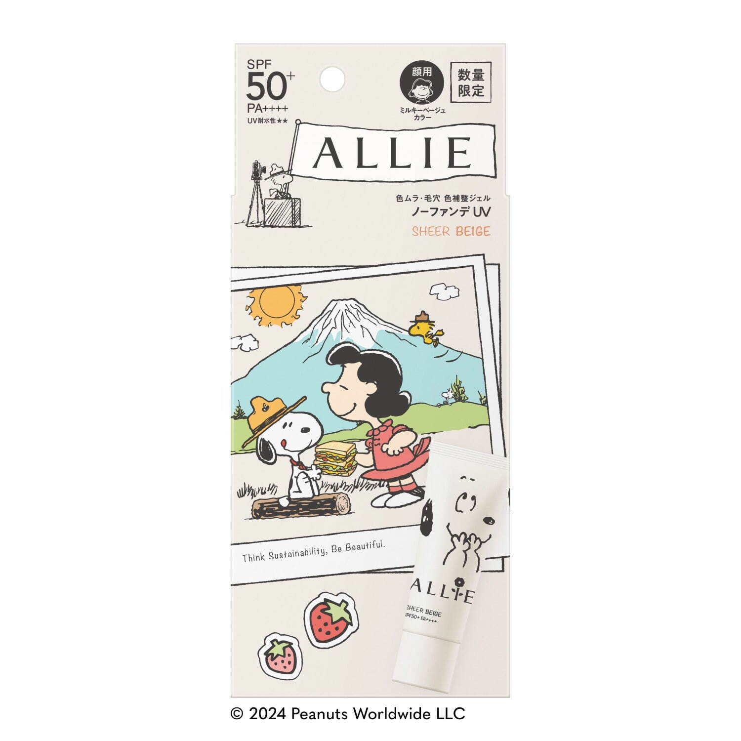 アリィー(ALLIE) ピーナッツ｜写真5