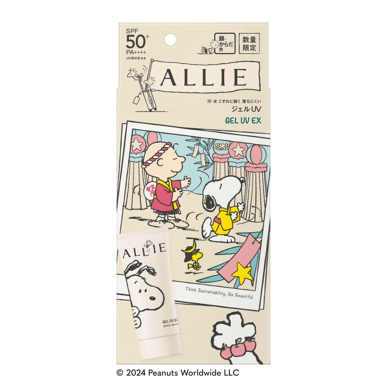 アリィー(ALLIE) ピーナッツ｜写真16