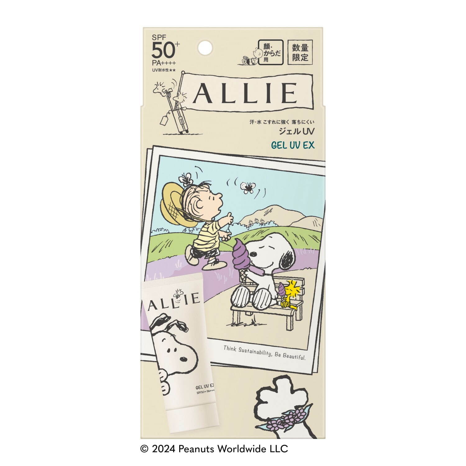 アリィー(ALLIE) ピーナッツ｜写真18