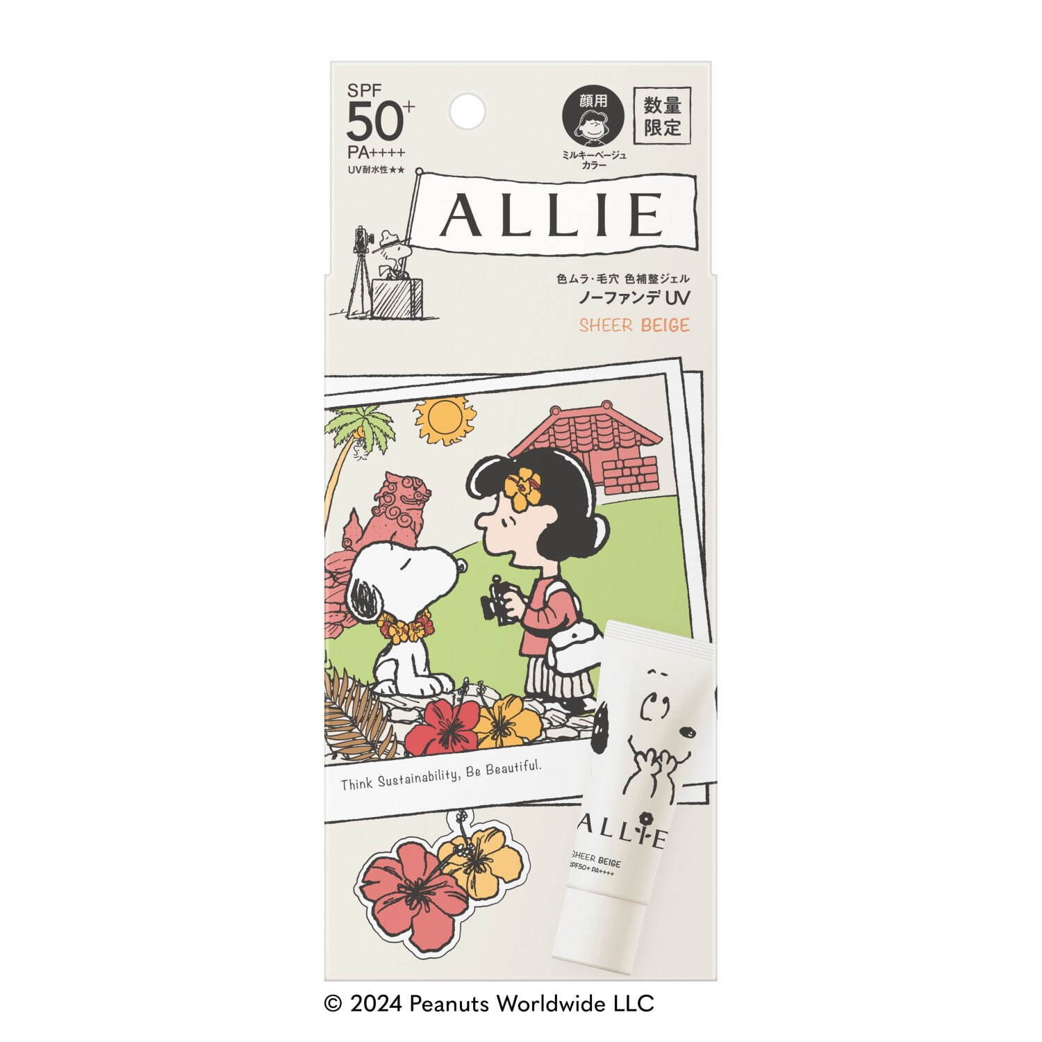 アリィー(ALLIE) ピーナッツ｜写真6