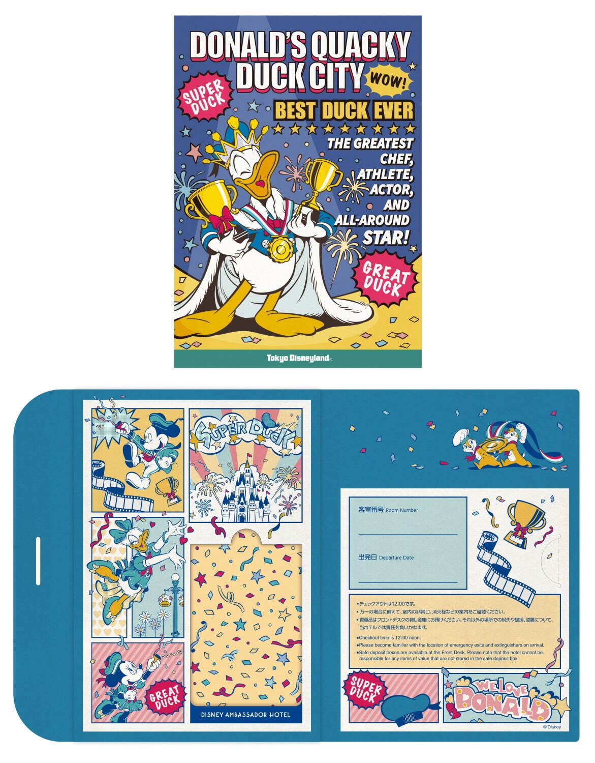 ディズニー アンバサダーホテル 引き出物 非売品グッズ