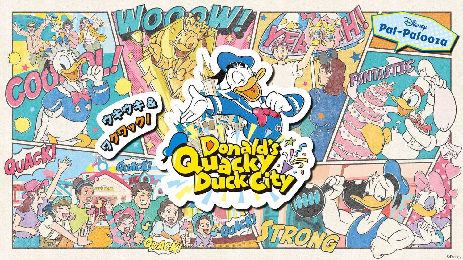 東京ディズニーランドのイベント「ドナルドのクワッキー・ダック