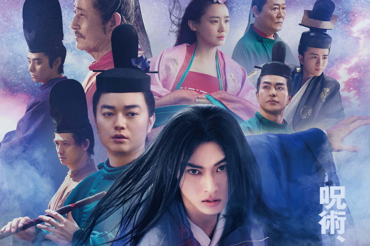 國村隼｜映画『陰陽師0』山﨑賢人が安倍晴明役、染谷将太とバディに - 主題歌はBUMP OF CHICKEN