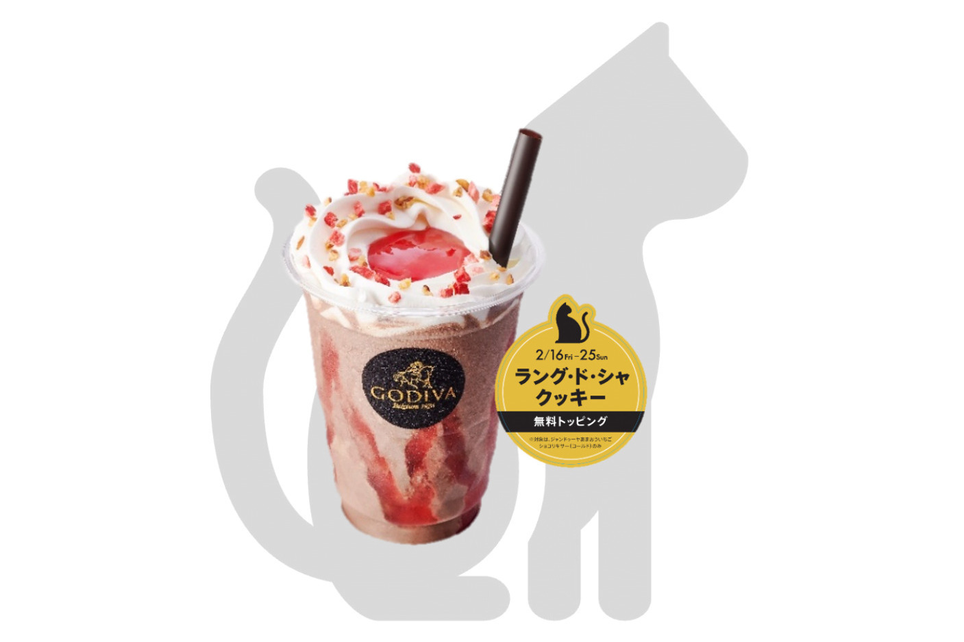 「ジャンドゥー“ニャ” あまおういちご ショコリキサー」
レギュラーサイズ 810円、ラージサイズ 920円