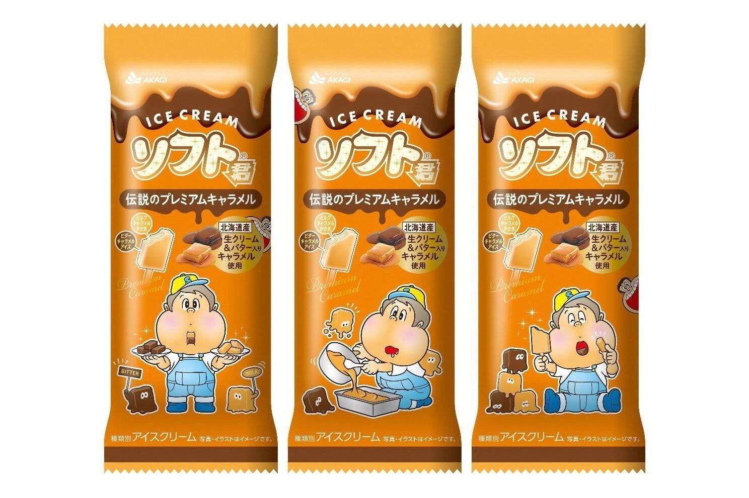 “ガリガリ君のいとこ”新作アイス「ソフト君伝説のプレミアムキャラメル」柔らか食感×ミルクキャラメル氷