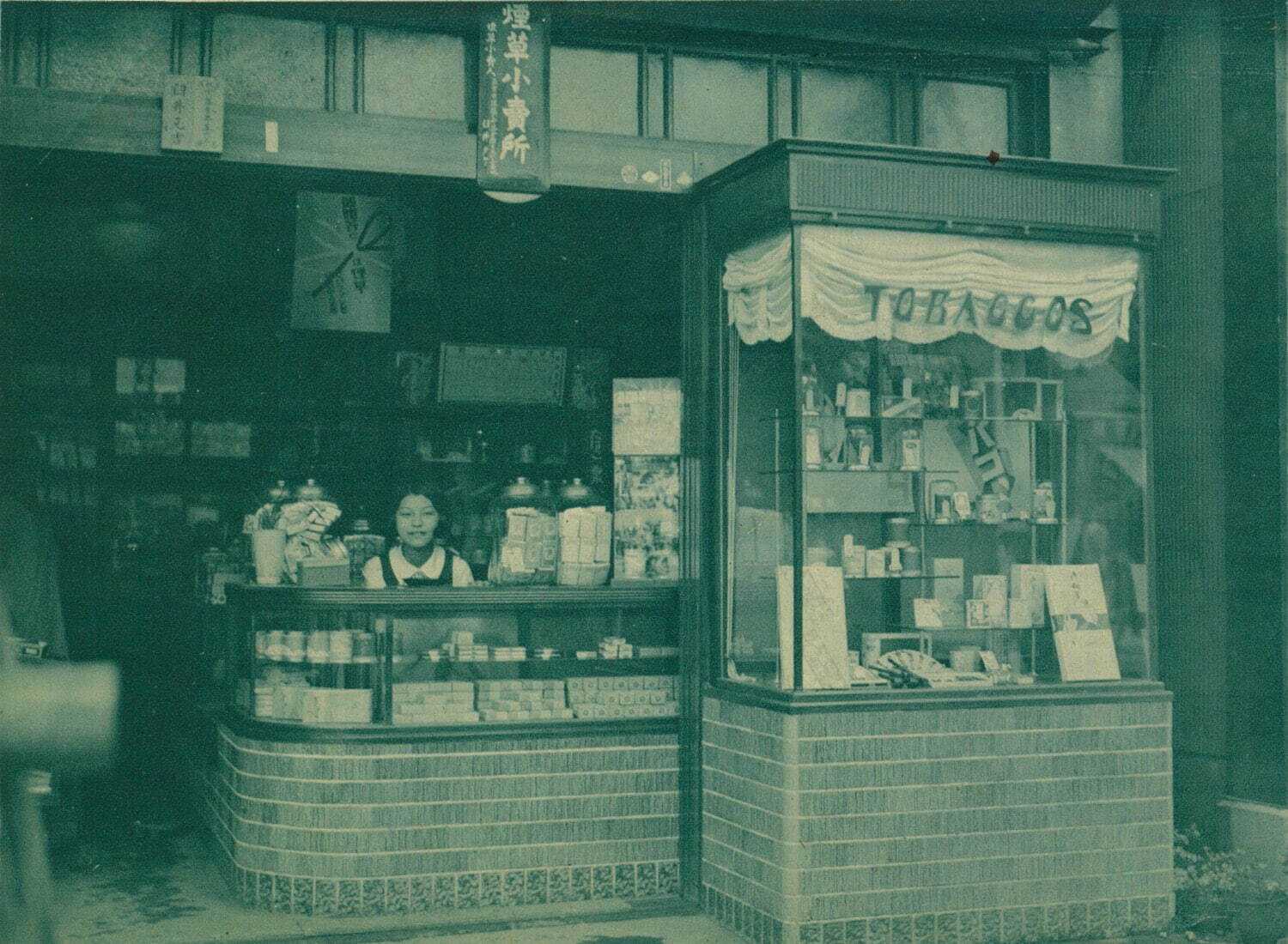 特別展「たばこ屋大百科」たばこと塩の博物館で、“ショーケース