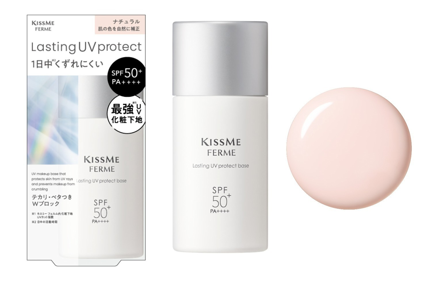 「キスミー フェルム ラスティングＵＶプロテクトベース」 SPF50+・PA++++ 28mL 1,210円(編集部調べ)＜新製品＞