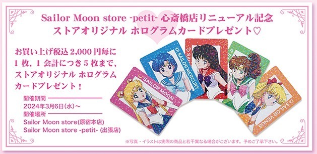 大阪・キデイランド心斎橋パルコ店が増床リニューアル、『星のカービィ』グッズ店が新オープン｜写真13