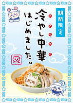 「ちいかわラーメン 豚」名古屋パルコに限定オープン、ハチワレやうさぎのボリューム満点ラーメン＆グッズ｜写真25