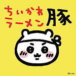 「ちいかわラーメン 豚」名古屋パルコに限定オープン、ハチワレやうさぎのボリューム満点ラーメン＆グッズ｜写真23