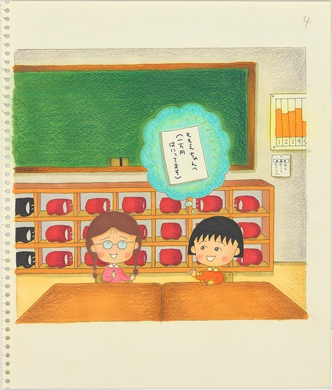 『さくらももこのシリーズ絵本3』 ちびまる子ちゃん百恵ちゃんのコンサートに行く
©さくらプロダクション
※前期のみ