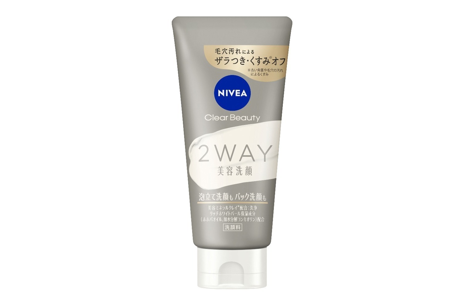 ニベア24年夏スキンケア、“泡立てorパック”の2WAY洗顔料でなめらかつるん肌へ
