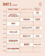 サークル '24 海の中道海浜公園｜写真26