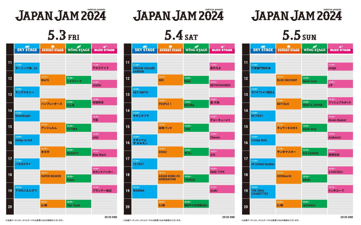 ジャパンジャム 2024 千葉市蘇我スポーツ公園｜写真9