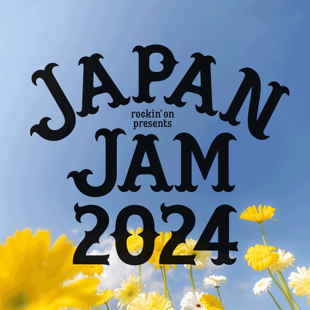 ジャパンジャム 2024 千葉市蘇我スポーツ公園｜写真1