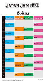 ジャパンジャム 2024 千葉市蘇我スポーツ公園｜写真6