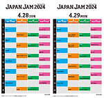 ジャパンジャム 2024 千葉市蘇我スポーツ公園｜写真8
