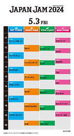 ジャパンジャム 2024 千葉市蘇我スポーツ公園｜写真5